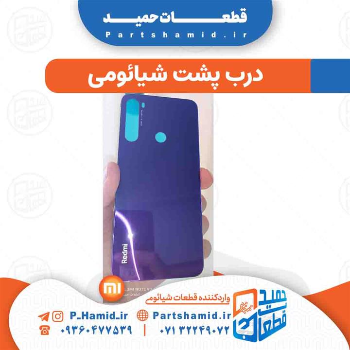 درب پشت شیائومی Xiaomi Redmi Note 8